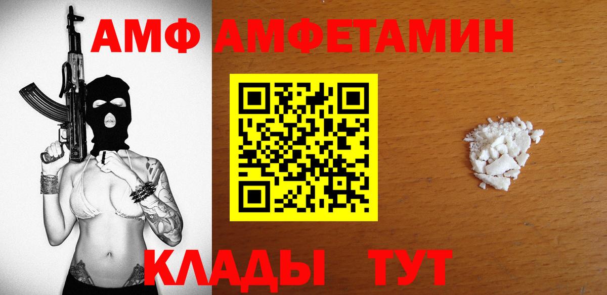 АМФ 97%  KRAKEN ссылка  Норильск  Вход с VPN  Amphetamine 