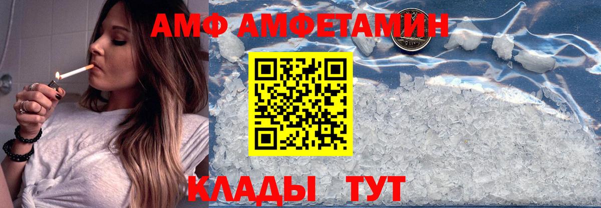 Амфетамин Premium Норильск