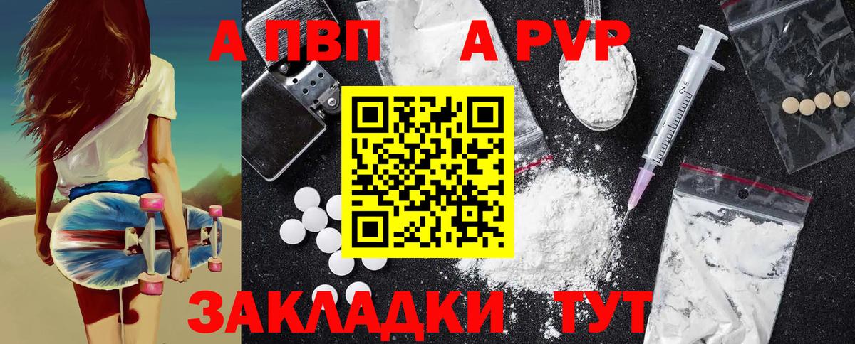 Альфа ПВП кристаллы  Alpha PVP СК КРИС  Вход с VPN  Норильск 