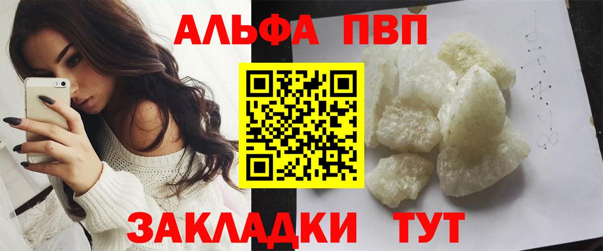 Alfa_PVP крисы CK Норильск