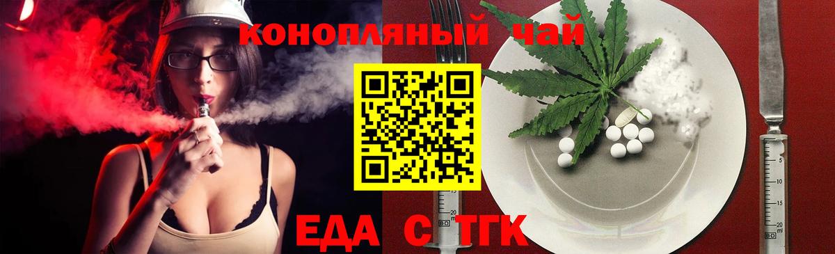 Норильск  Canna-Cookies конопля  Вход с VPN 