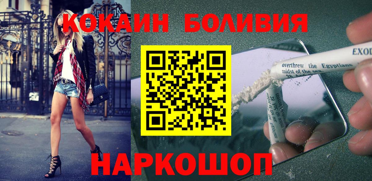 Кокаин Эквадор Норильск