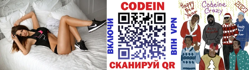 Кодеин напиток Lean (лин) Норильск