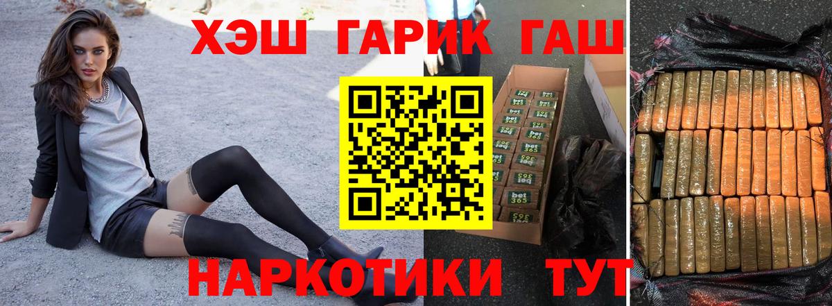 Гашиш ice o lator  ГАШИШ хэш  наркота  Норильск 