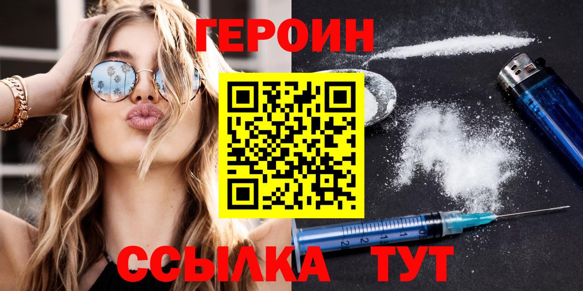 Героин герыч Норильск