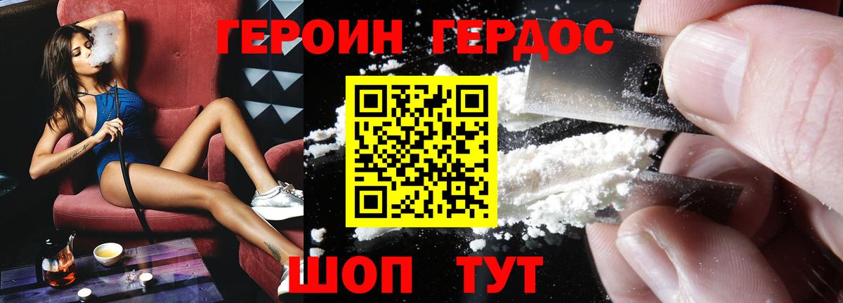 Норильск  Героин хмурый  Вход с VPN 