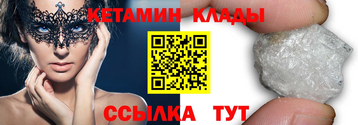 сайты даркнета Telegram  Кетамин ketamine  Вход с VPN  Норильск 