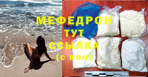мефедрон мука Нефтекумск