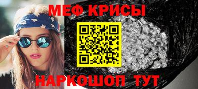 мяу мяу кристалл Азнакаево