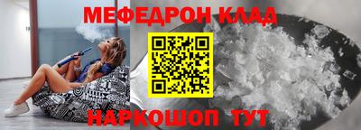 мефедрон Кумертау