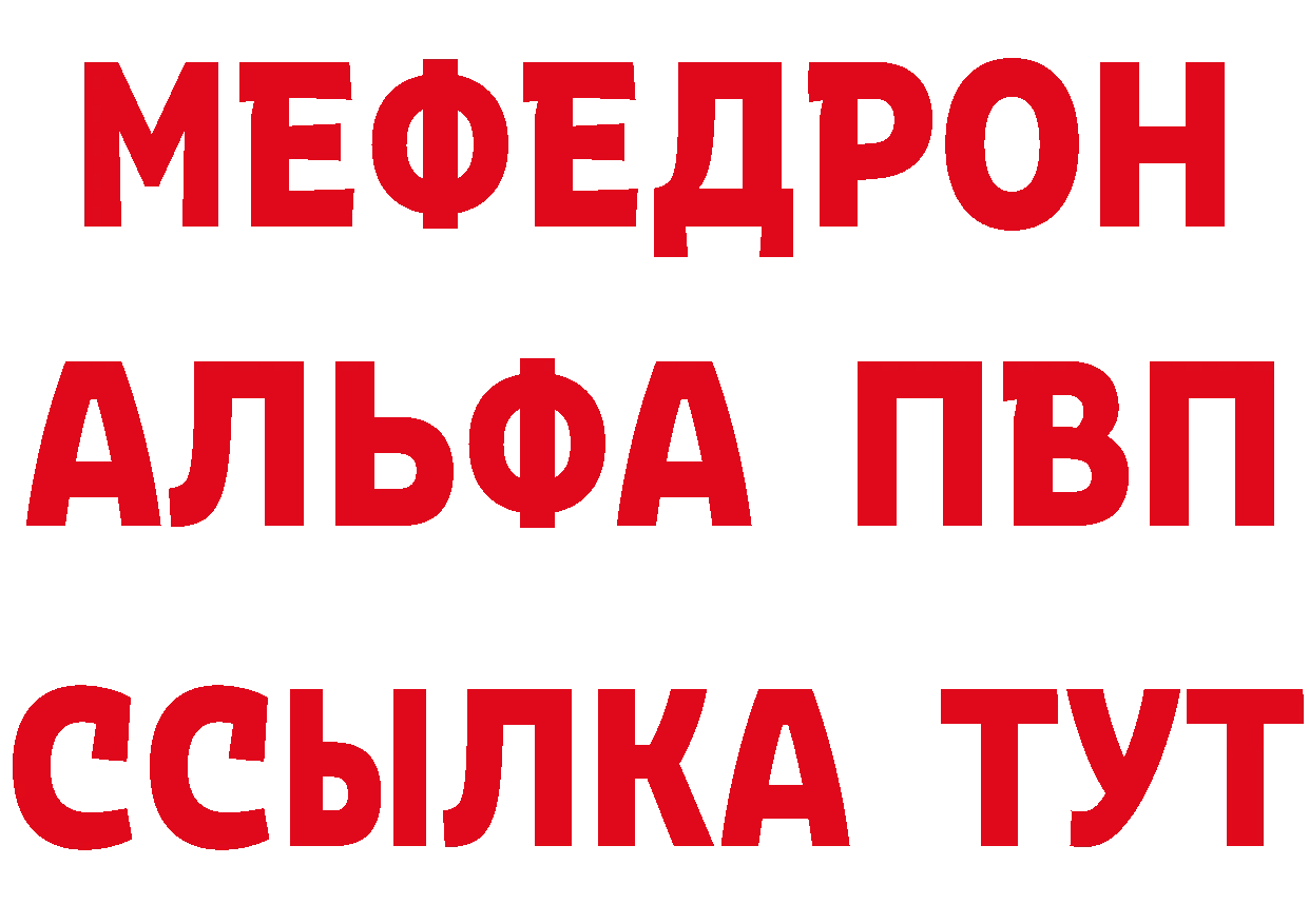 Альфа ПВП Crystall ТОР дарк нет МЕГА Норильск