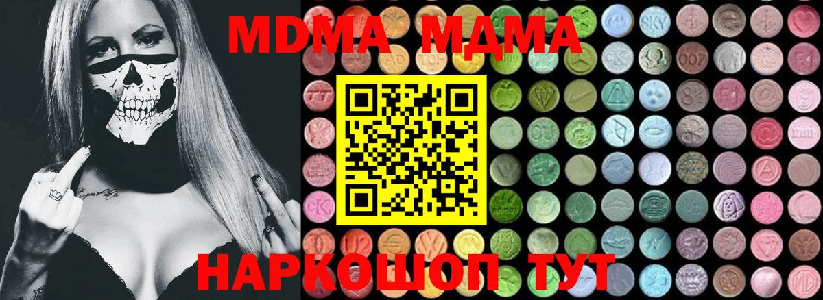 МДМА VHQ Норильск