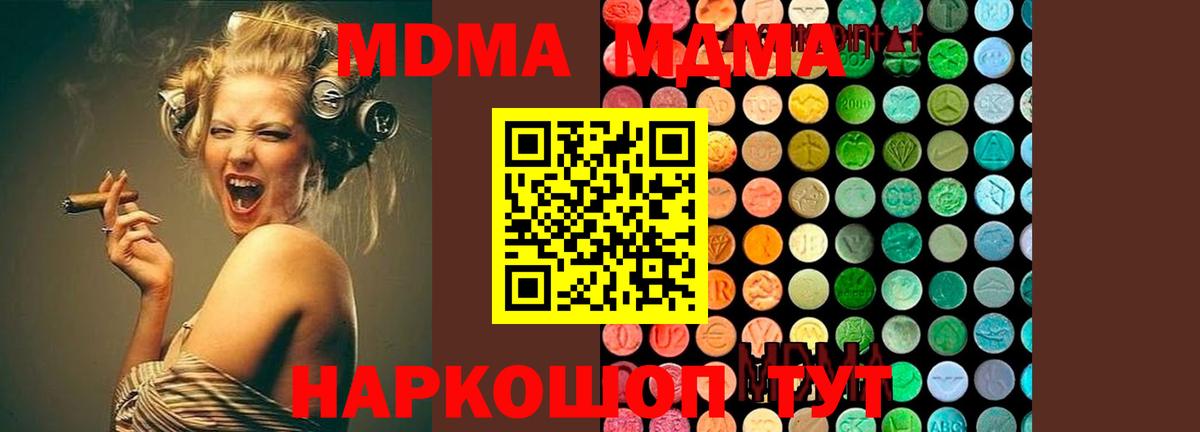 Норильск  Вход с VPN  Марихуана  Alpha-PVP СОЛЬ кристаллы  Наркошоп  Меф  