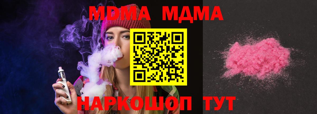 Норильск  MDMA молли  MDMA  MDMA молли  Вход с VPN 