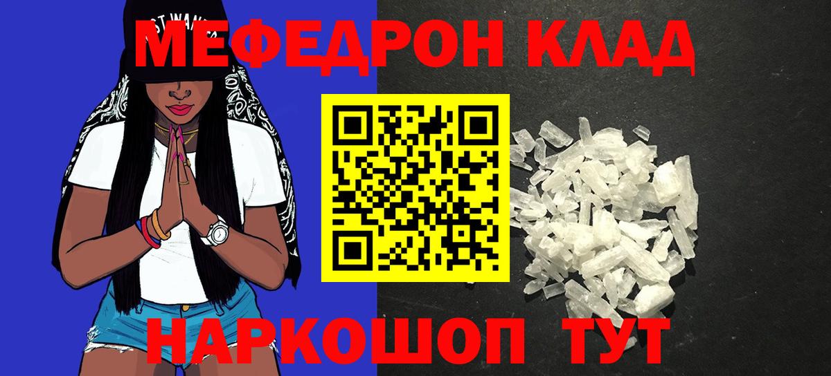 МЕФ  Норильск  Мефедрон mephedrone  Меф mephedrone 