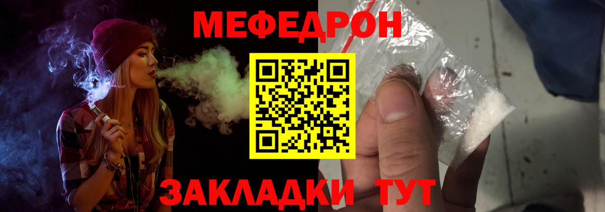 Меф  Мефедрон мяу мяу  Вход с VPN  Норильск  МЕФ  МЯУ-МЯУ мука 