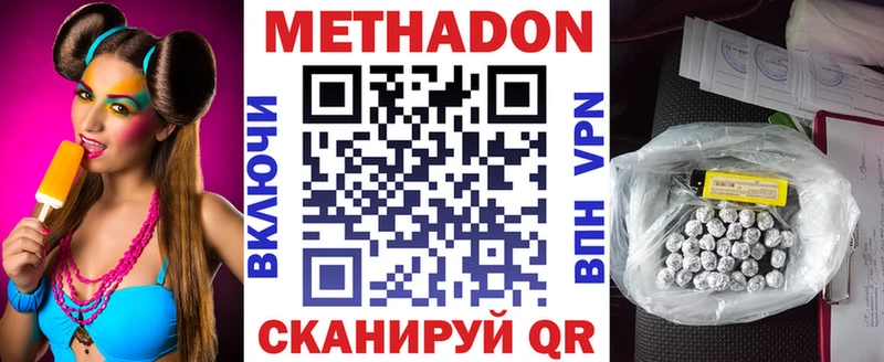 Метадон кристалл Норильск