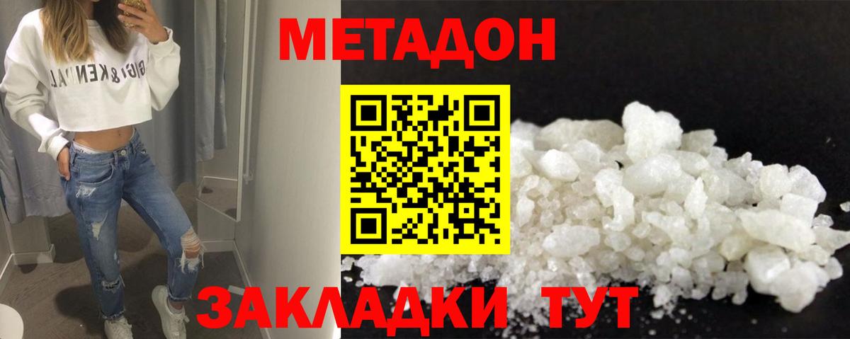 ГЕРОИН Норильск