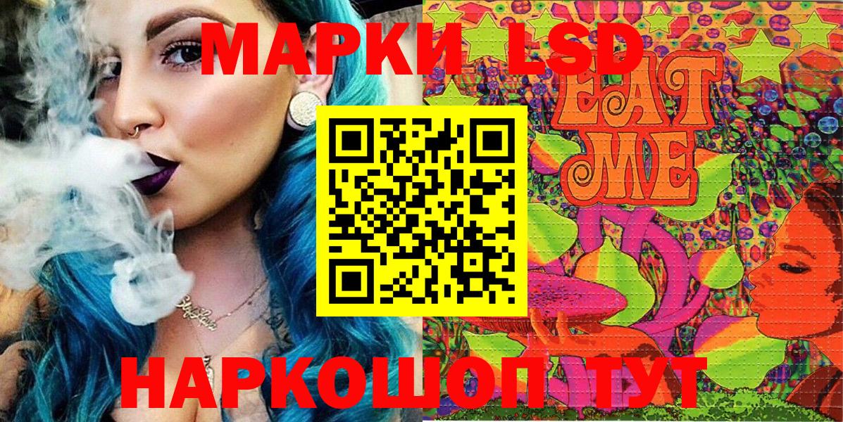 Наркотические марки 1,8мг Норильск