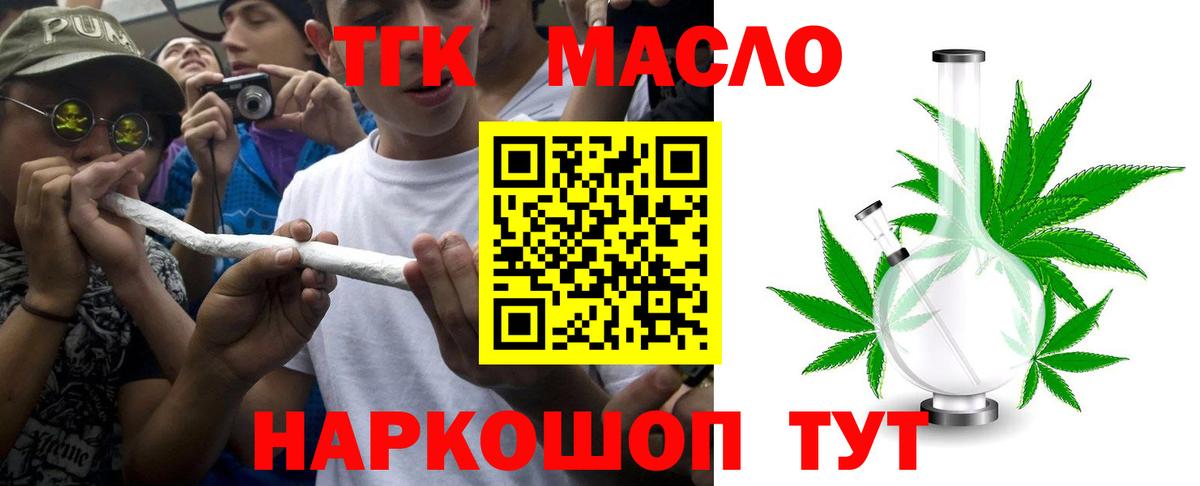 ТГК Wax  Вход с VPN  Норильск 