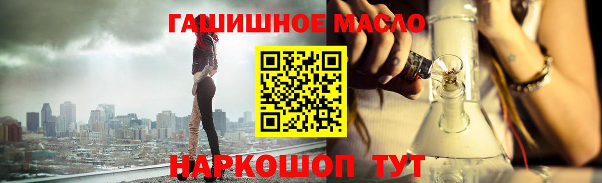 Дистиллят ТГК Wax  ТГК гашишное масло  Норильск 