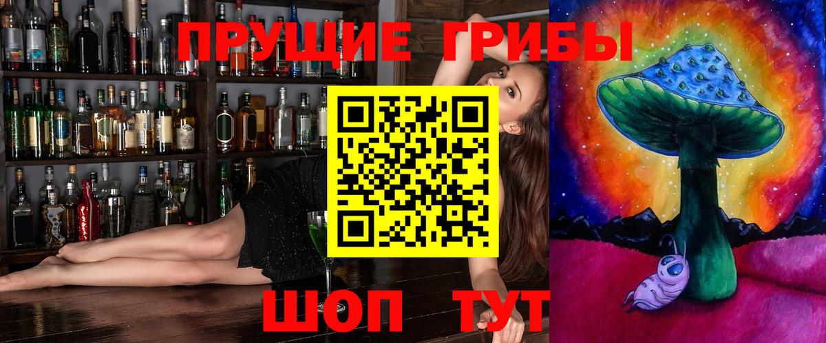 Псилоцибиновые грибы ЛСД  Вход с VPN  Норильск 