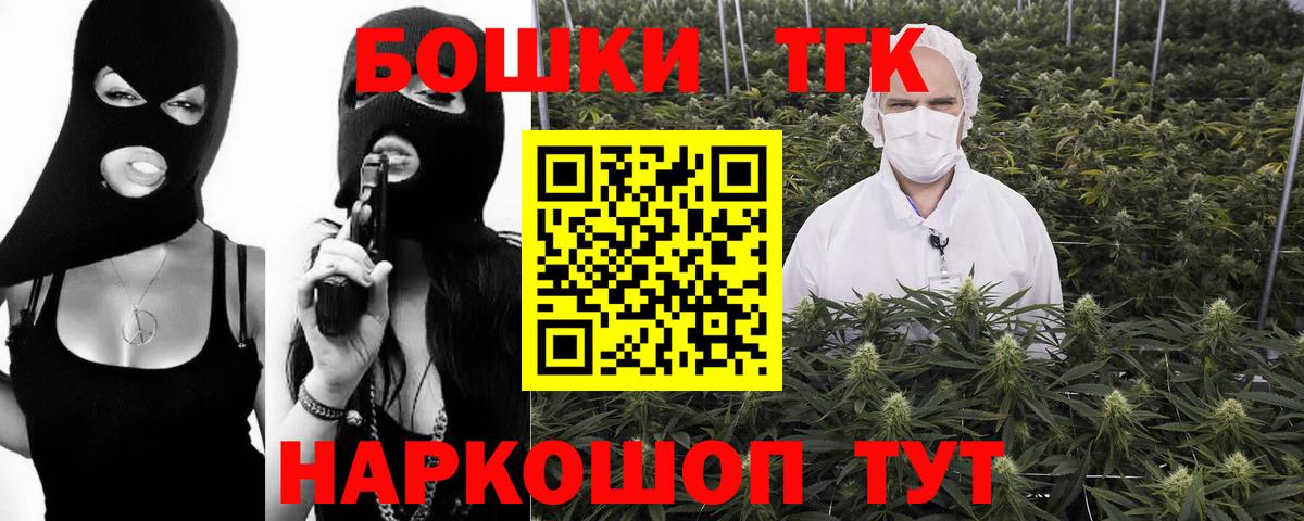 МАРИХУАНА Ganja  Вход с VPN  Конопля AK-47  Норильск 